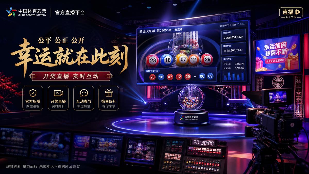 香港六合彩开奖视频第2026065期