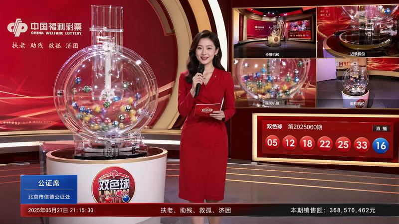 香港六合彩开奖视频第2026067期